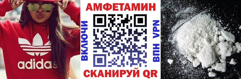 АМФ Розовый Благовещенск