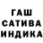 ГАШИШ 40% ТГК sani hachirou