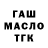 ГАШИШ hashish Jenya D