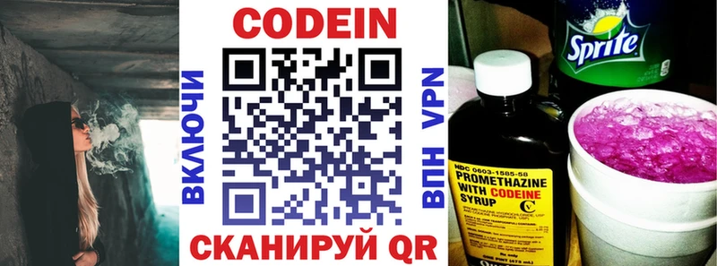 сколько стоит  Благовещенск  Кодеин Purple Drank 