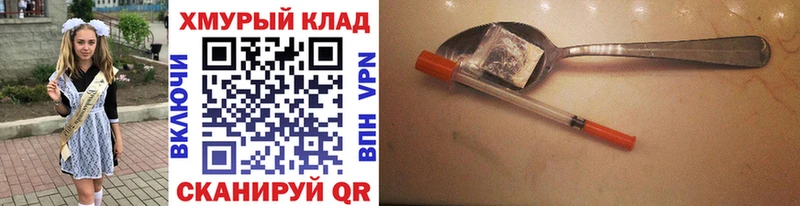 дарнет шоп  мориарти официальный сайт  ГЕРОИН афганец  Благовещенск 