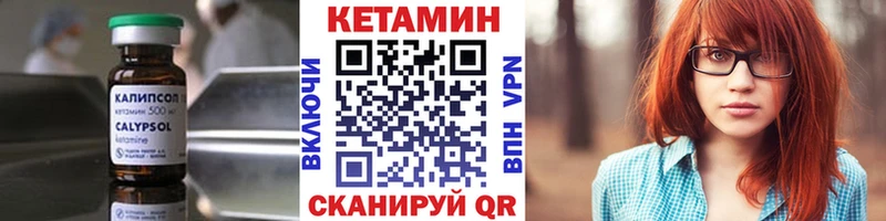 Кетамин ketamine  Благовещенск 