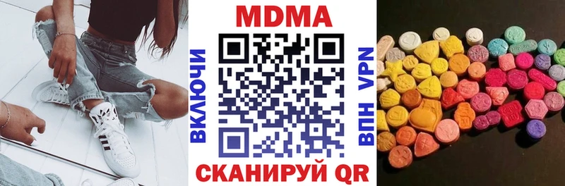 МДМА crystal  Благовещенск 