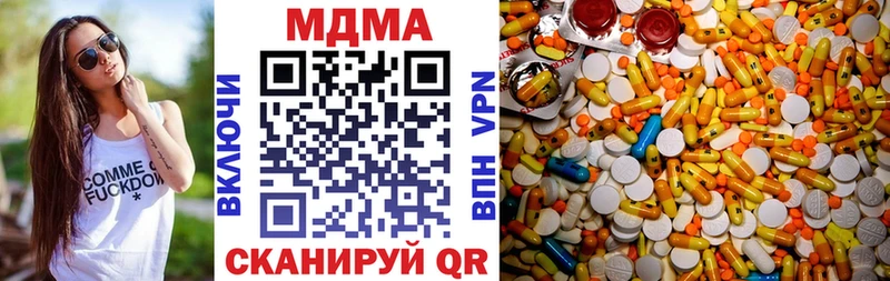 МДМА кристаллы Благовещенск