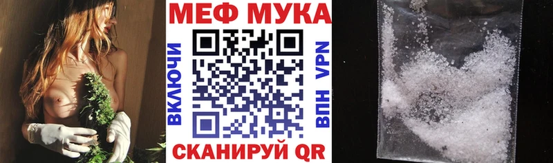 Мефедрон 4 MMC  Благовещенск 