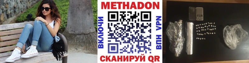 МЕТАДОН белоснежный  цена   Благовещенск 